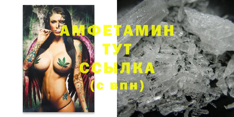 Amphetamine Розовый  блэк спрут tor  Вельск 